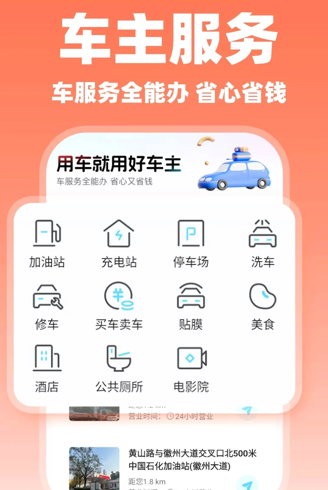 ˳�糵���нӵ������ֻ���v1.0.5 ��׿���ͼ