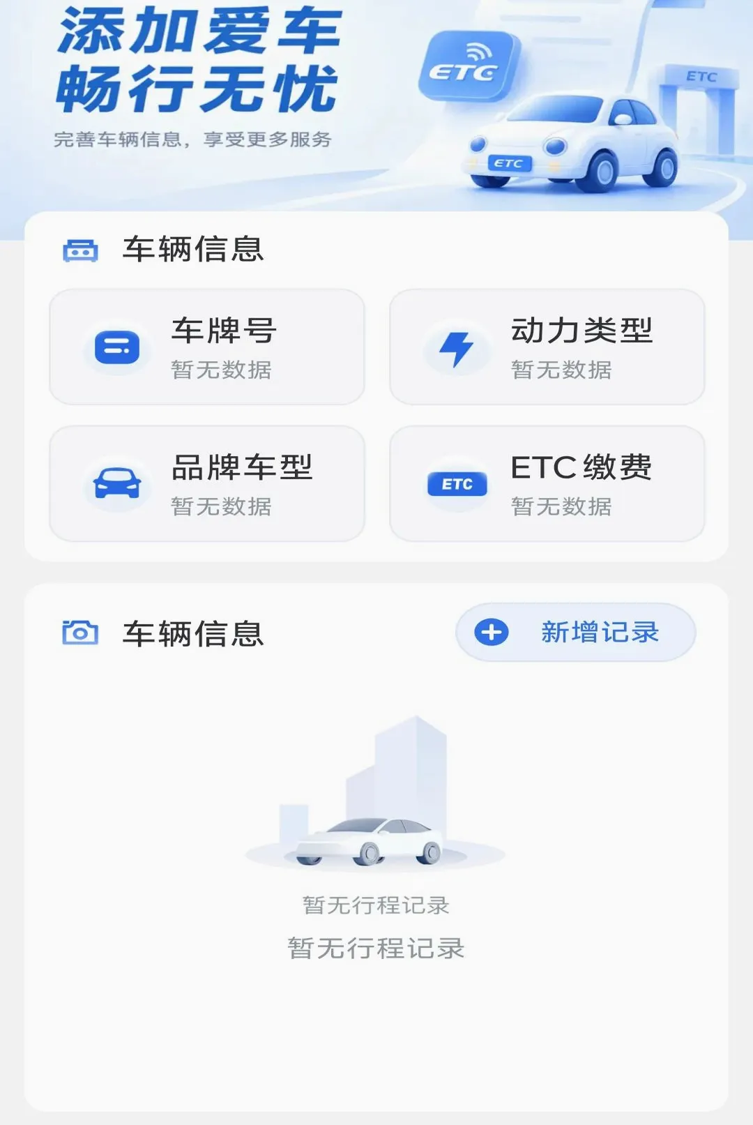 ����·ETCͨ������2026���°汾v1.0.5 ��׿���ͼ