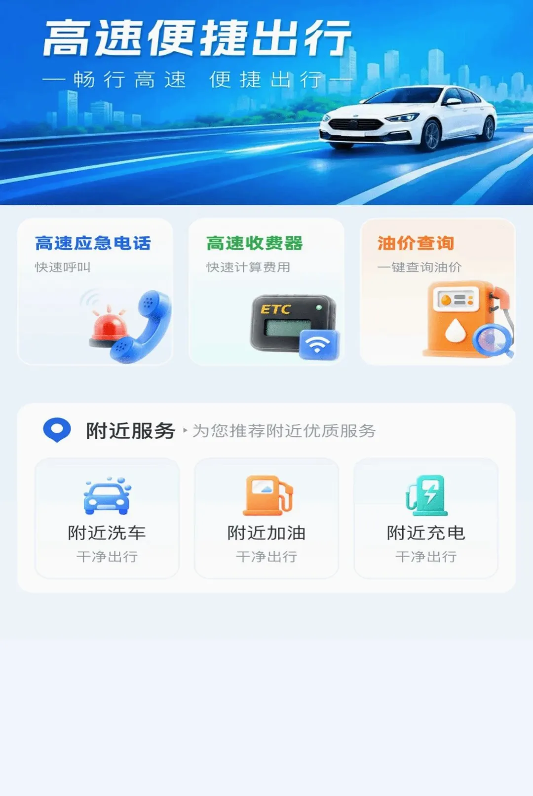 ����·ETCͨ������2026���°汾v1.0.5 ��׿���ͼ