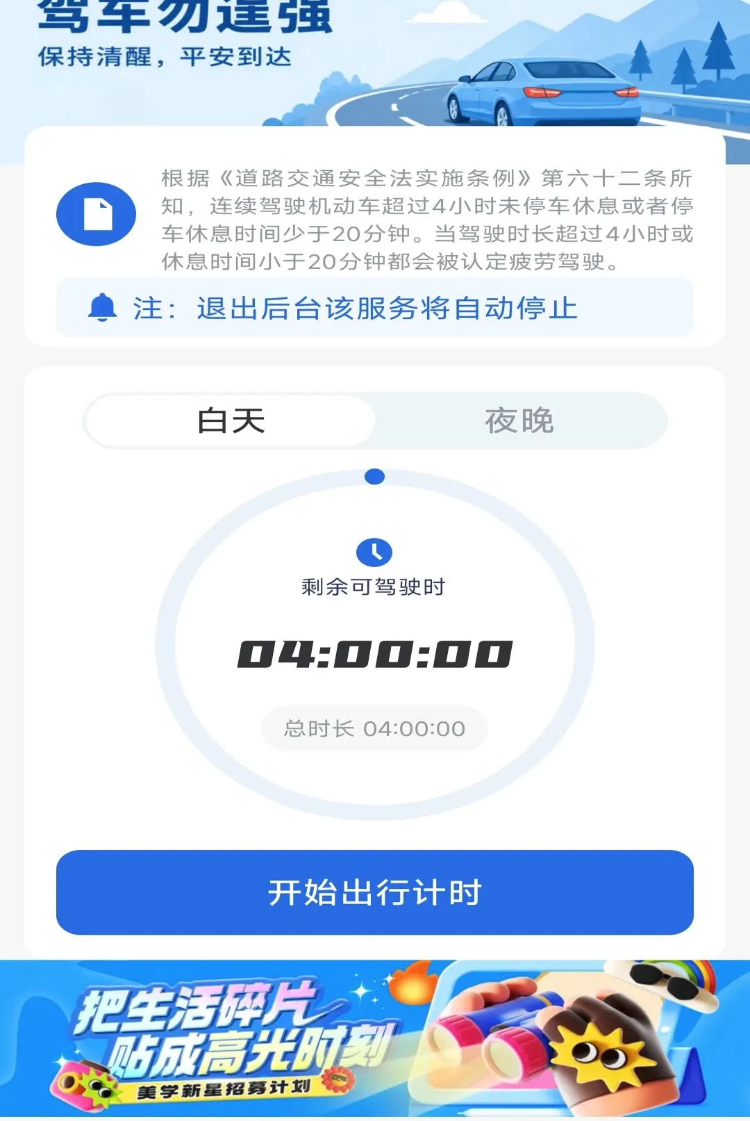 ����·ETCͨ������2026���°汾v1.0.5 ��׿���ͼ