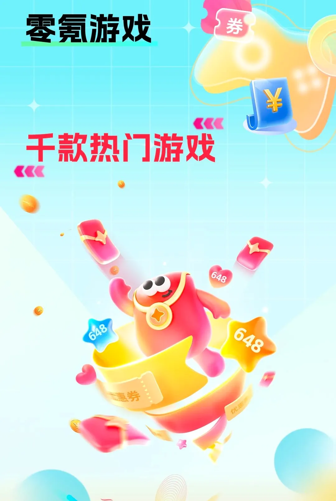 �����ϷAPPv1.0.0 �ٷ������ͼ
