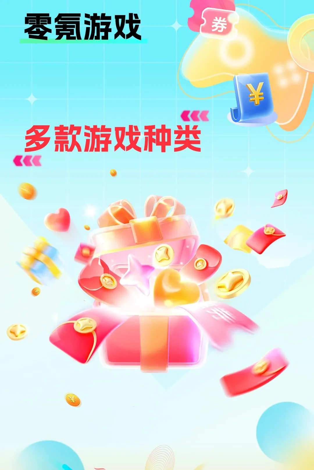 �����ϷAPPv1.0.0 �ٷ������ͼ