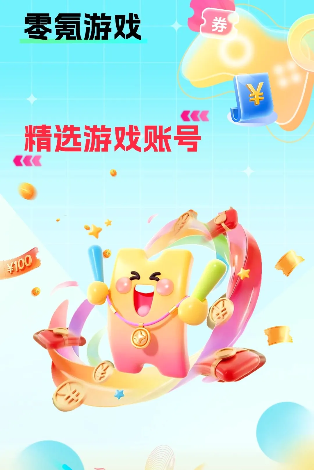 �����ϷAPPv1.0.0 �ٷ������ͼ