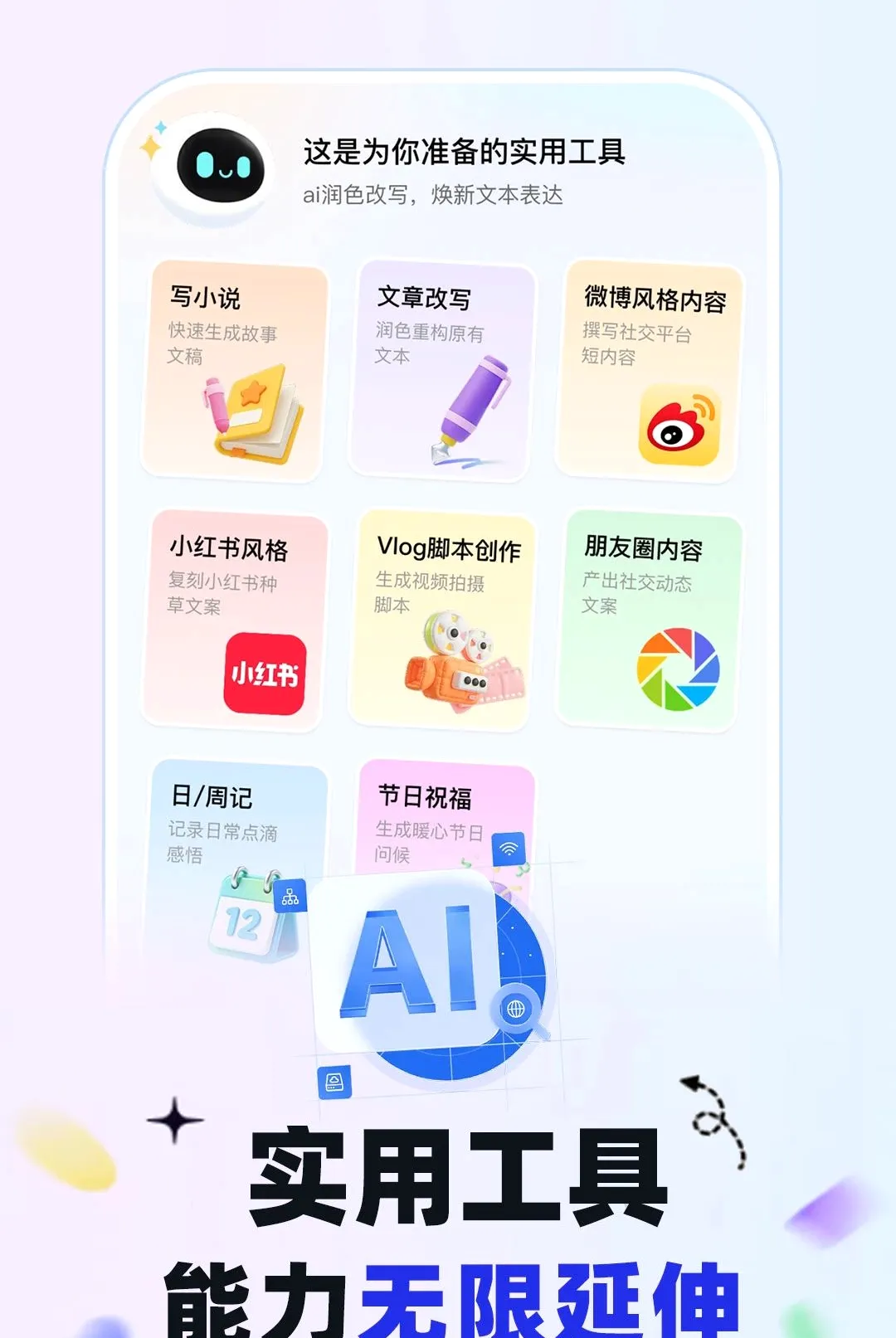 AI������Ѵ���v1.0.1 ��׿���ͼ
