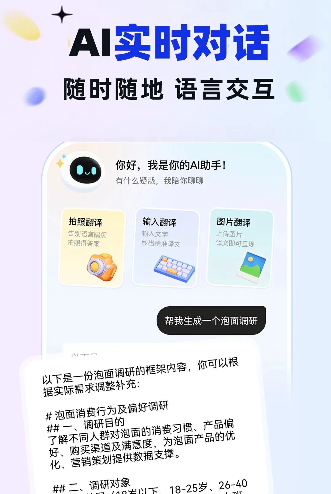 AI������Ѵ���v1.0.1 ��׿���ͼ