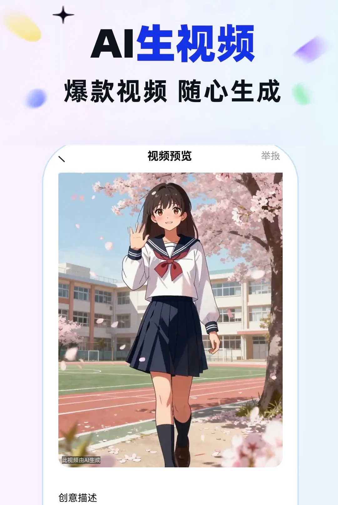AI������Ѵ���v1.0.1 ��׿���ͼ
