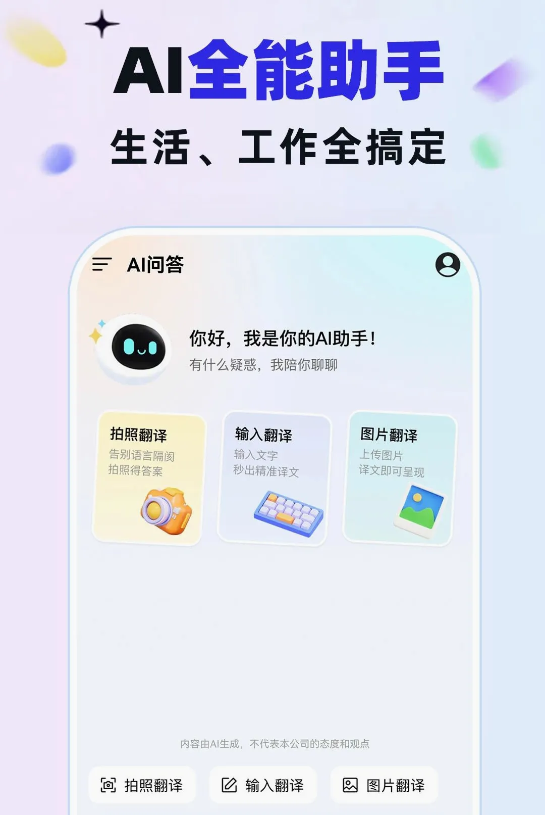 AI������Ѵ���v1.0.1 ��׿���ͼ