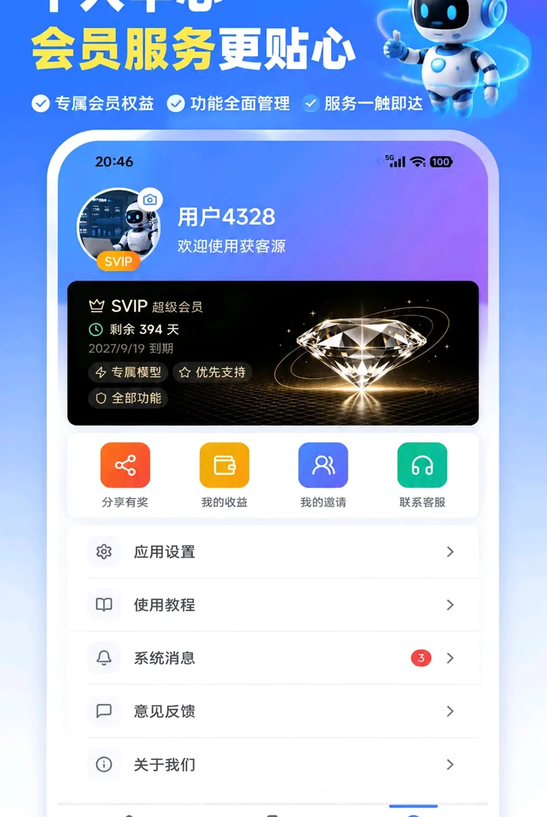 ���ԴAPP�����ֻ���v2.0.9 �ֻ����ͼ
