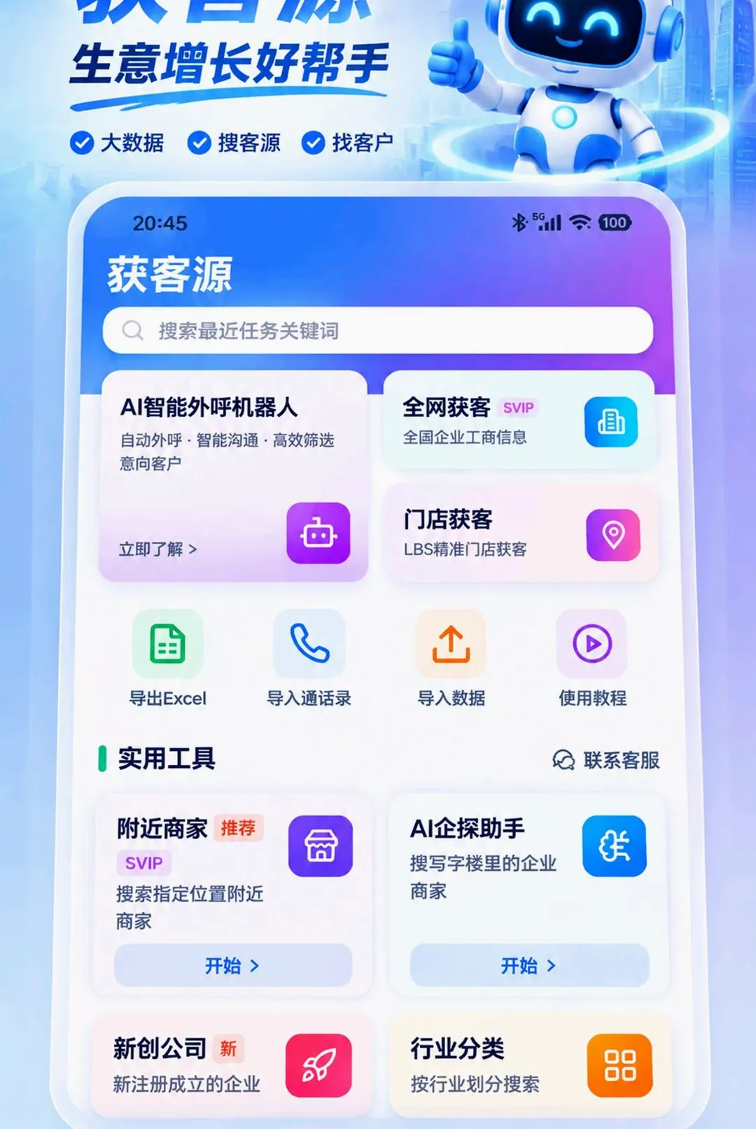 ���ԴAPP�����ֻ���v2.0.9 �ֻ����ͼ