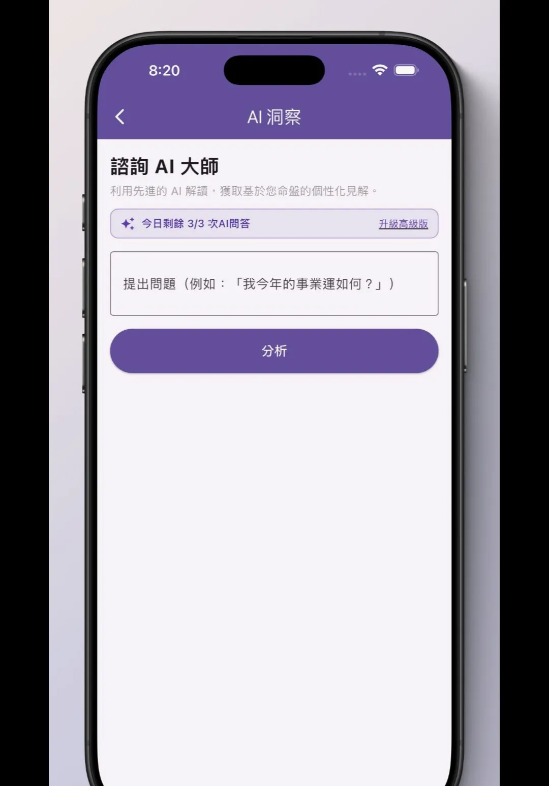 八字命盤四柱推命 八字命盤四柱推命