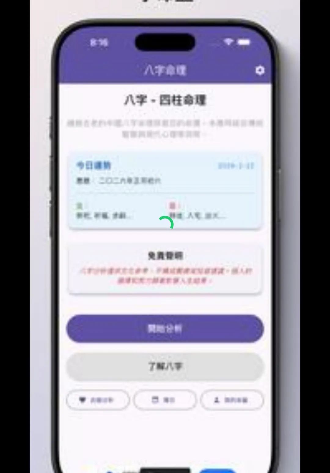 �������P��������v3.1.2 �ֻ����ͼ