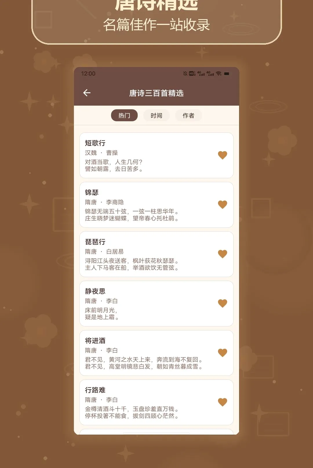 ʫ��ȫ�������������ֻ���v1.3 ��Ѱ��ͼ