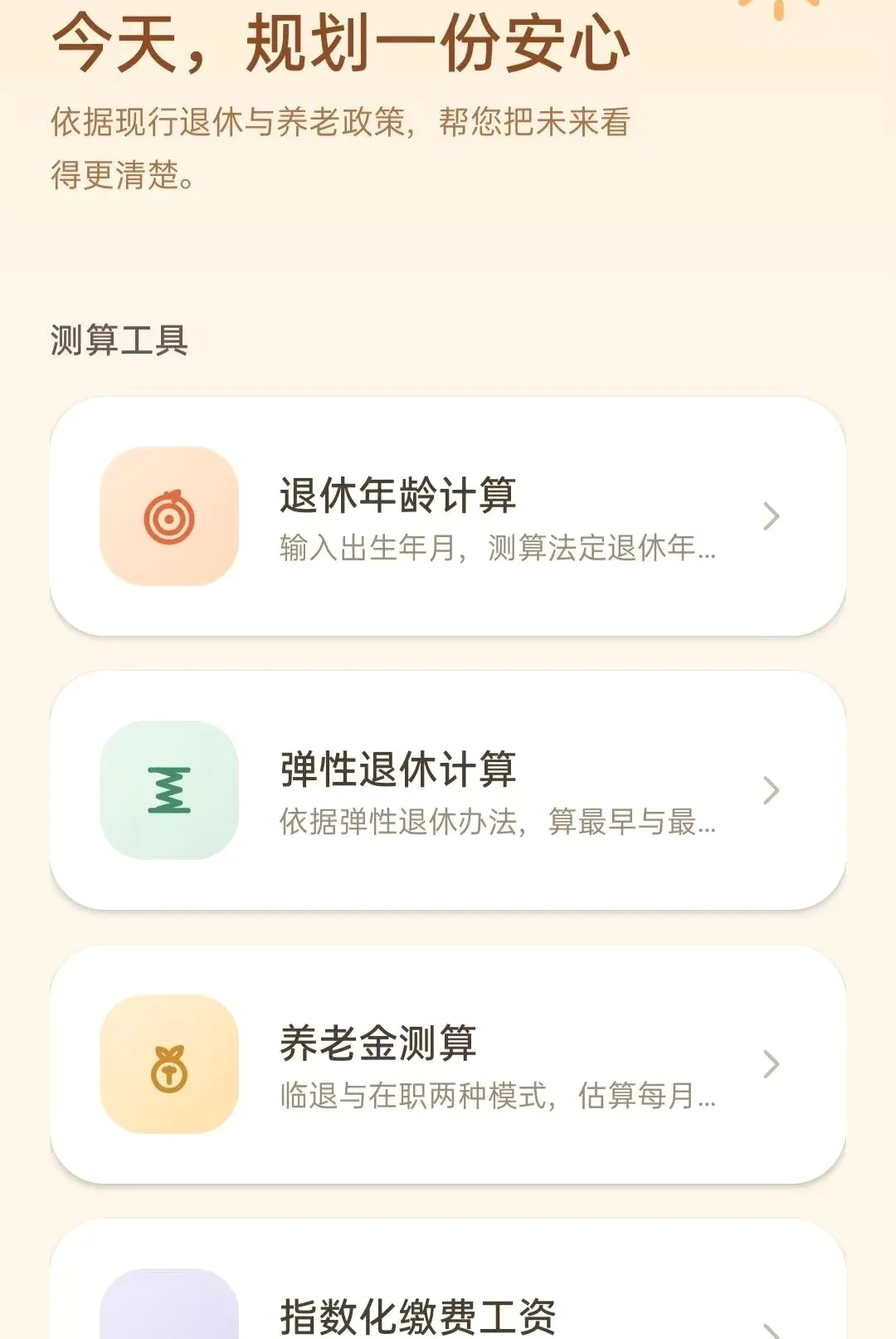 �������Ͻ������2026�ٷ����°汾vO5.0 ��׿���ͼ