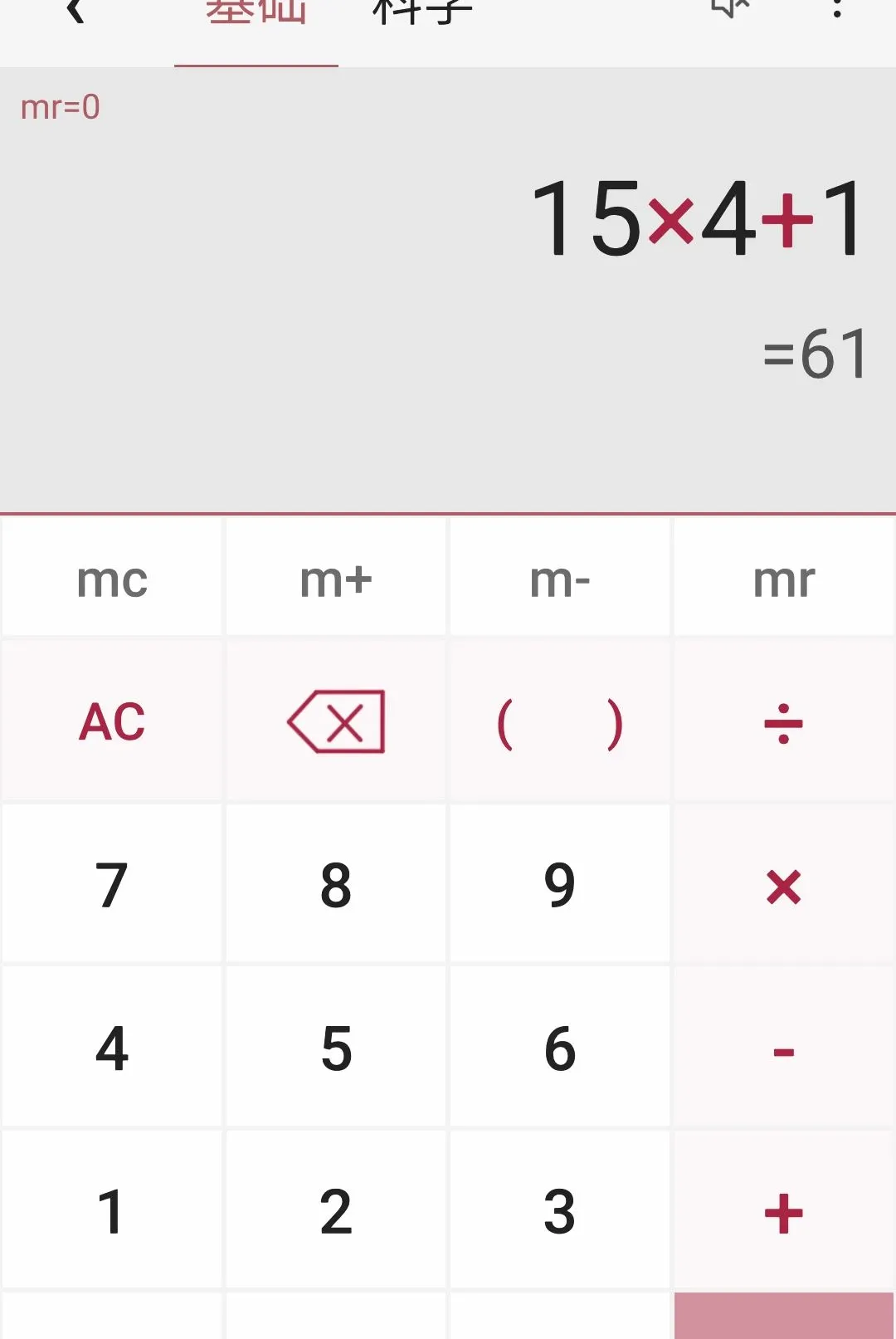 ���ܼ����������ֻ���v1.4.0 ��׿���ͼ