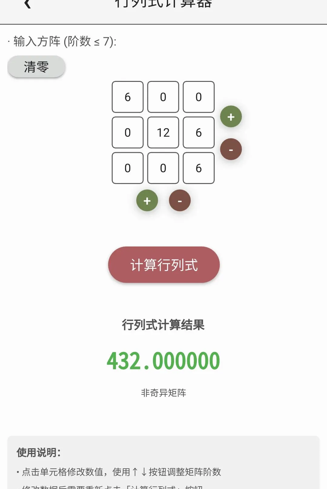 ���ܼ����������ֻ���v1.4.0 ��׿���ͼ