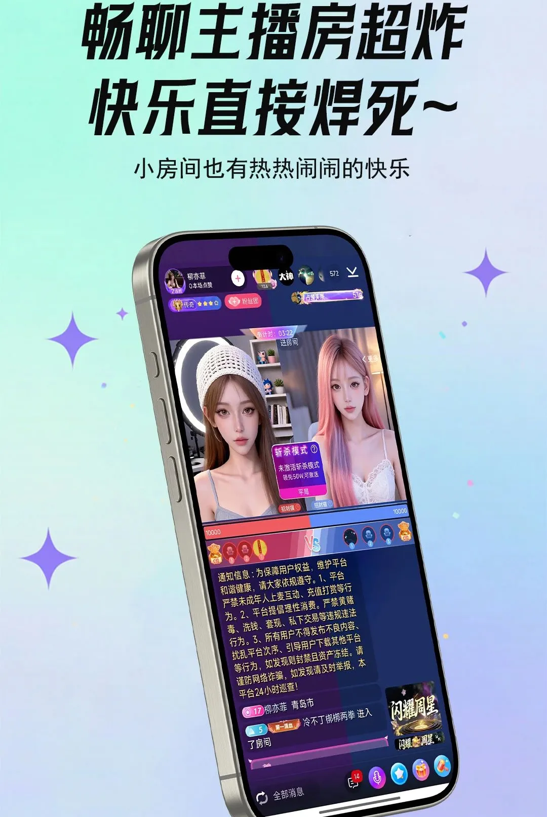 ����livev5.8.6 �ٷ������ͼ