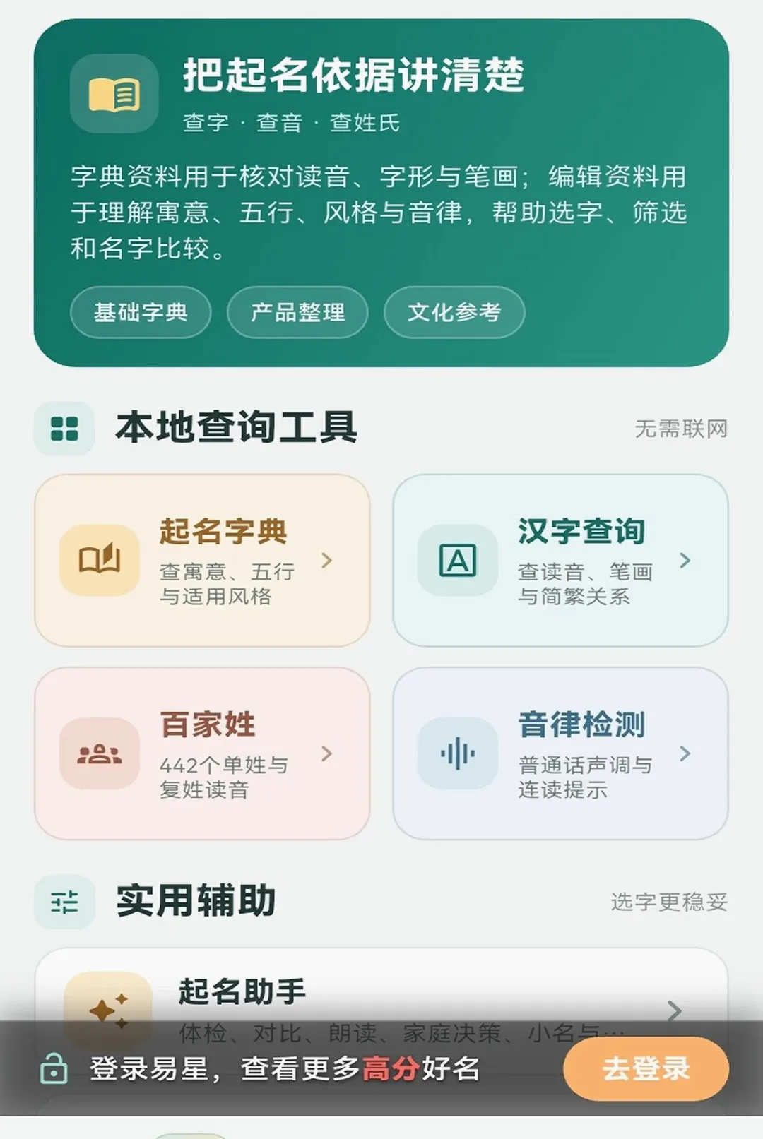 ���Ǳ�������2026�ٷ����°汾v1.1.5 �ٷ������ͼ