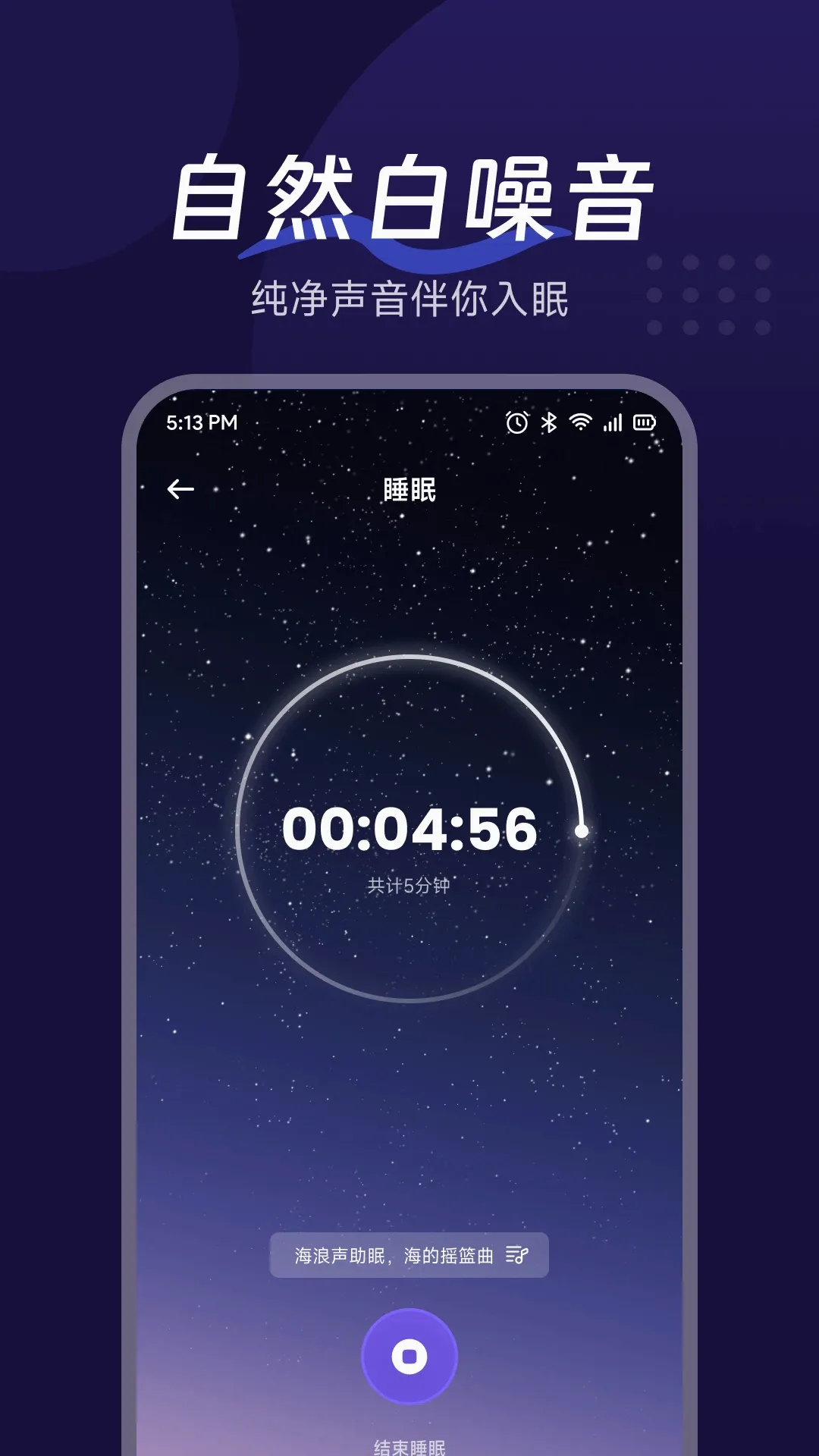 玉夢助眠APP 玉夢助眠APP