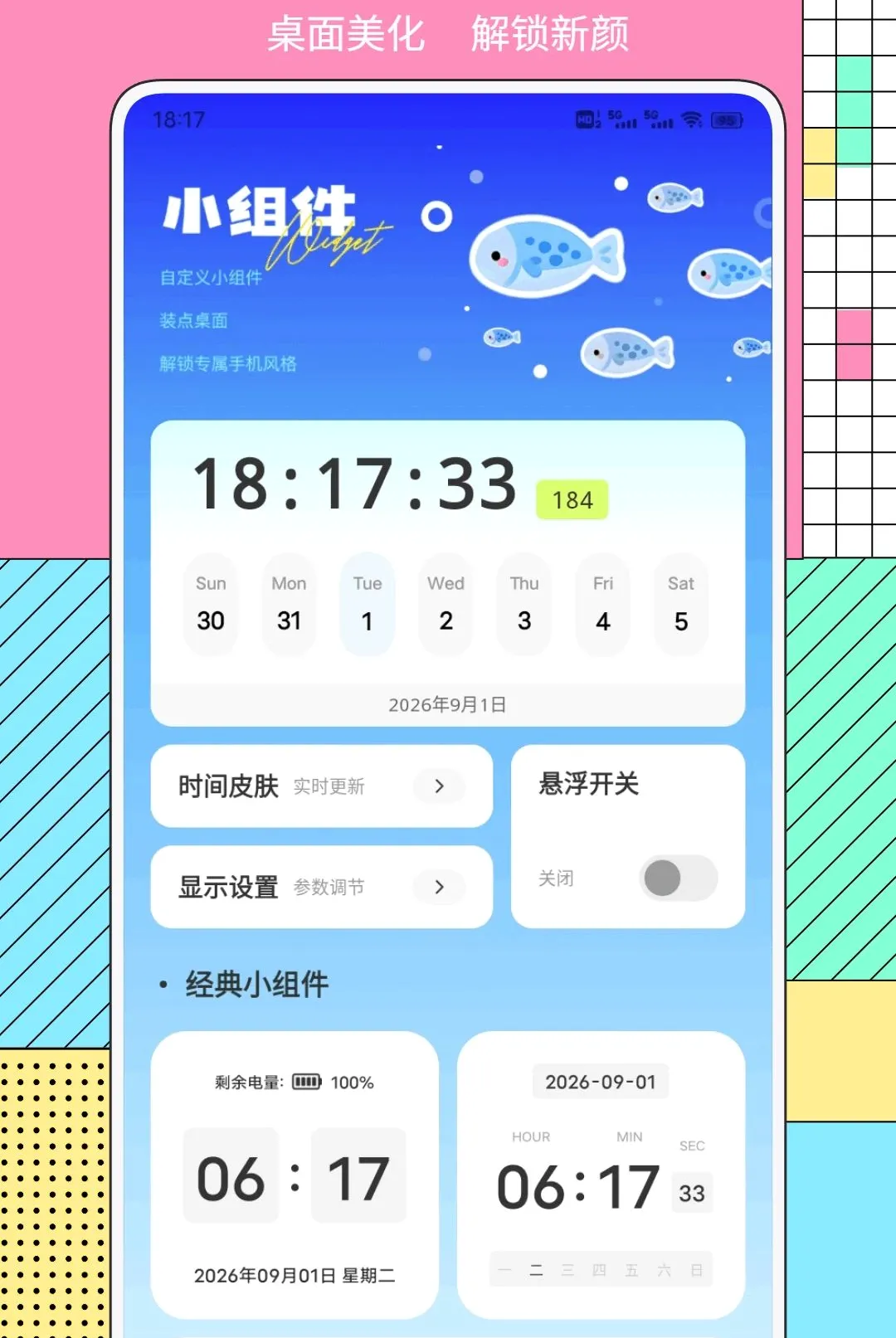 ��Ʒ��ѡv1.0.2 ��Ѱ��ͼ