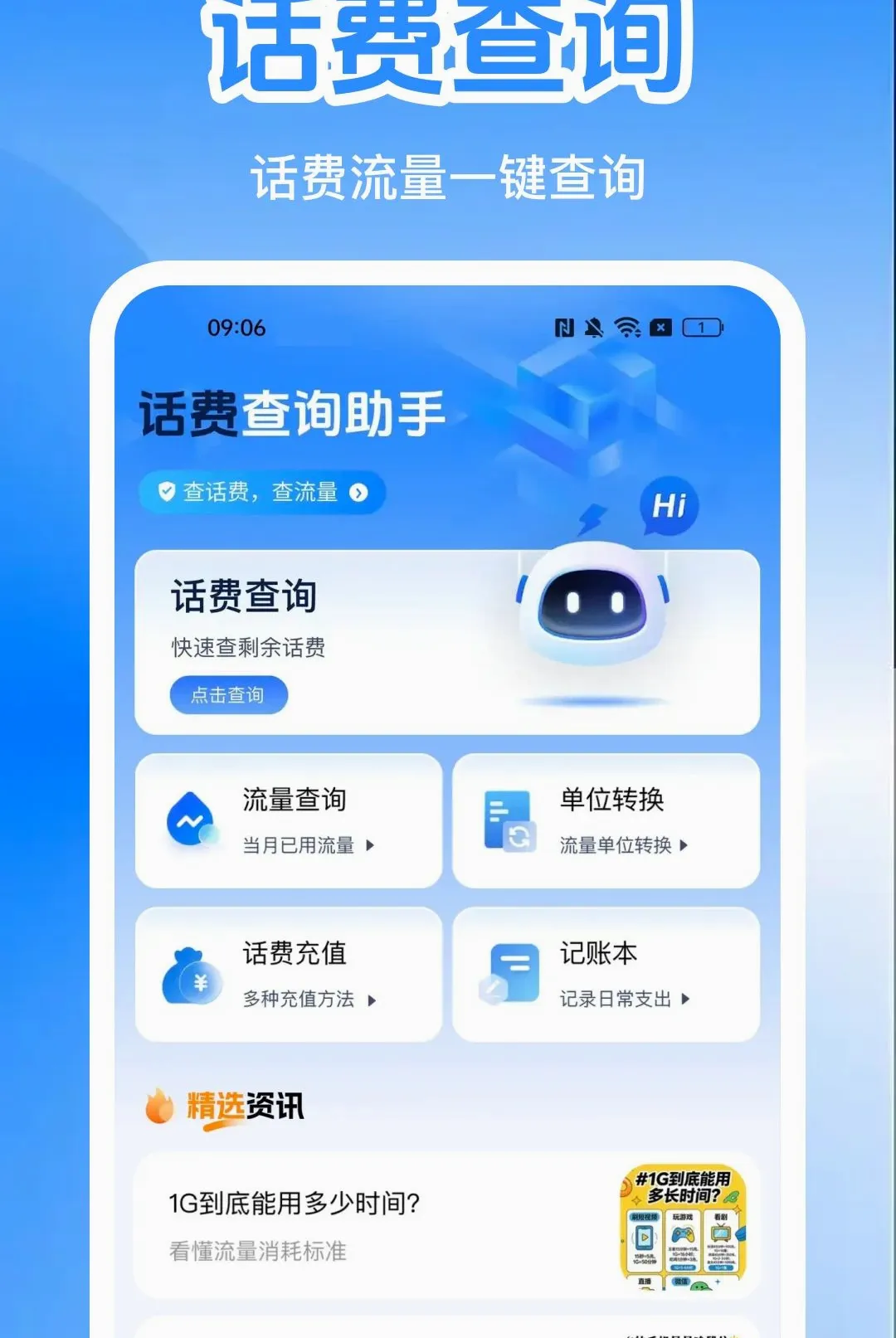�����������ϲ�ѯ��APP�����ֻ���v1.0.0 ��Ѱ��ͼ