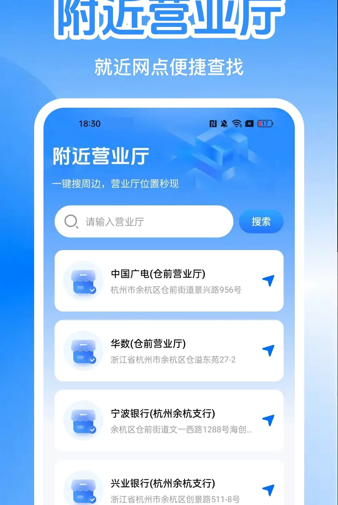 �����������ϲ�ѯ��APP�����ֻ���v1.0.0 ��Ѱ��ͼ