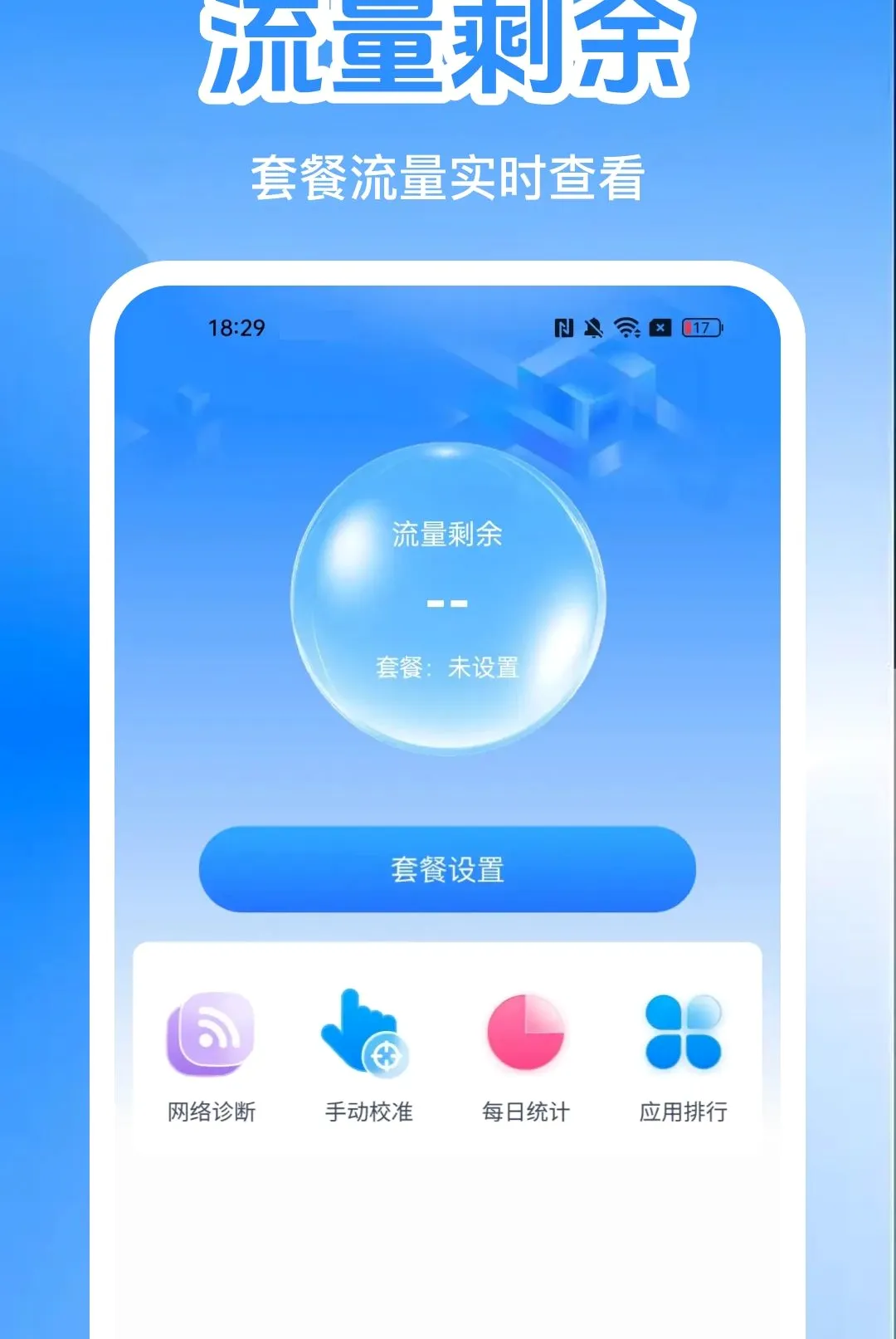 �����������ϲ�ѯ��APP�����ֻ���v1.0.0 ��Ѱ��ͼ