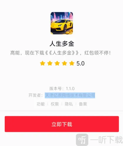 人生多金小游戏最新手机版 人生多金小游戏最新手机版
