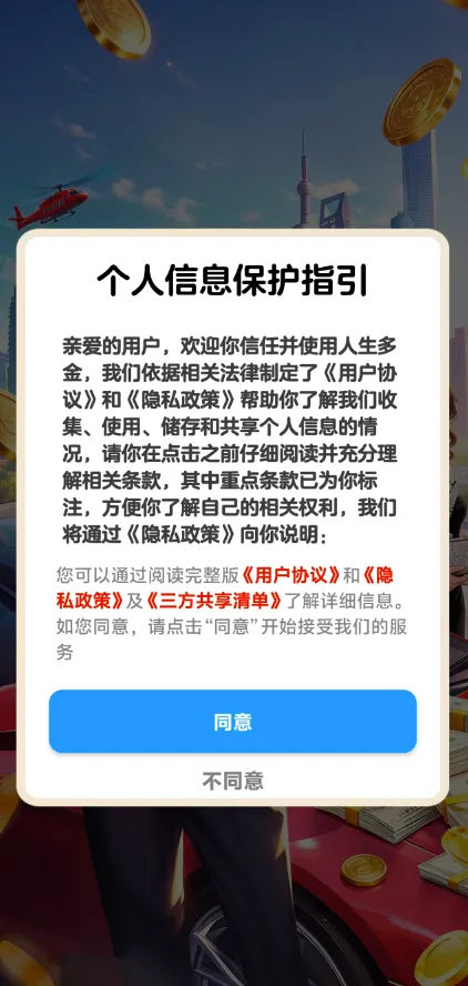 �������С��Ϸ�����ֻ���v1.1.0 ��Ѱ��ͼ