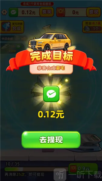 人生多金小游戏最新手机版