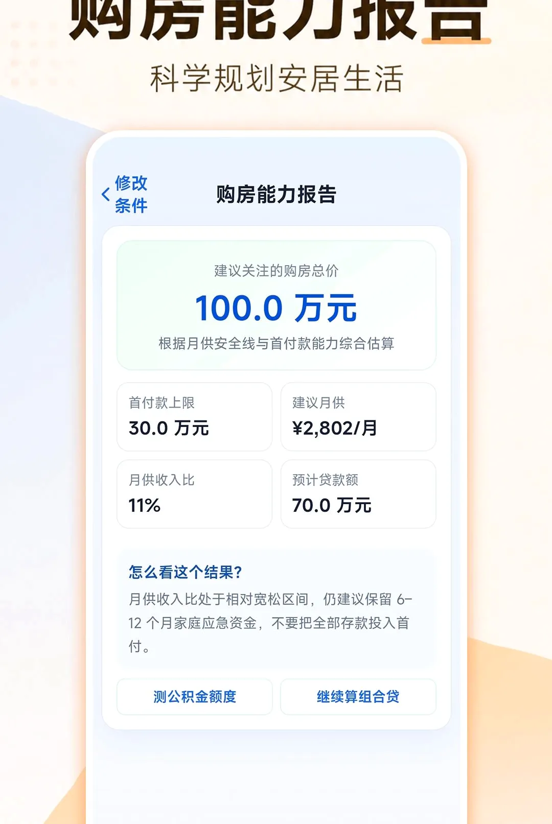 ���ӹ��������v1.0.1 ��׿���ͼ
