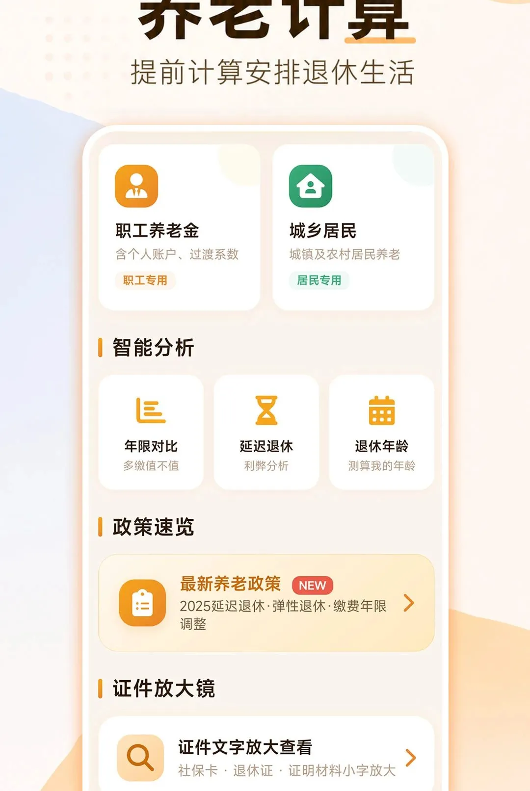 ���ӹ��������v1.0.1 ��׿���ͼ