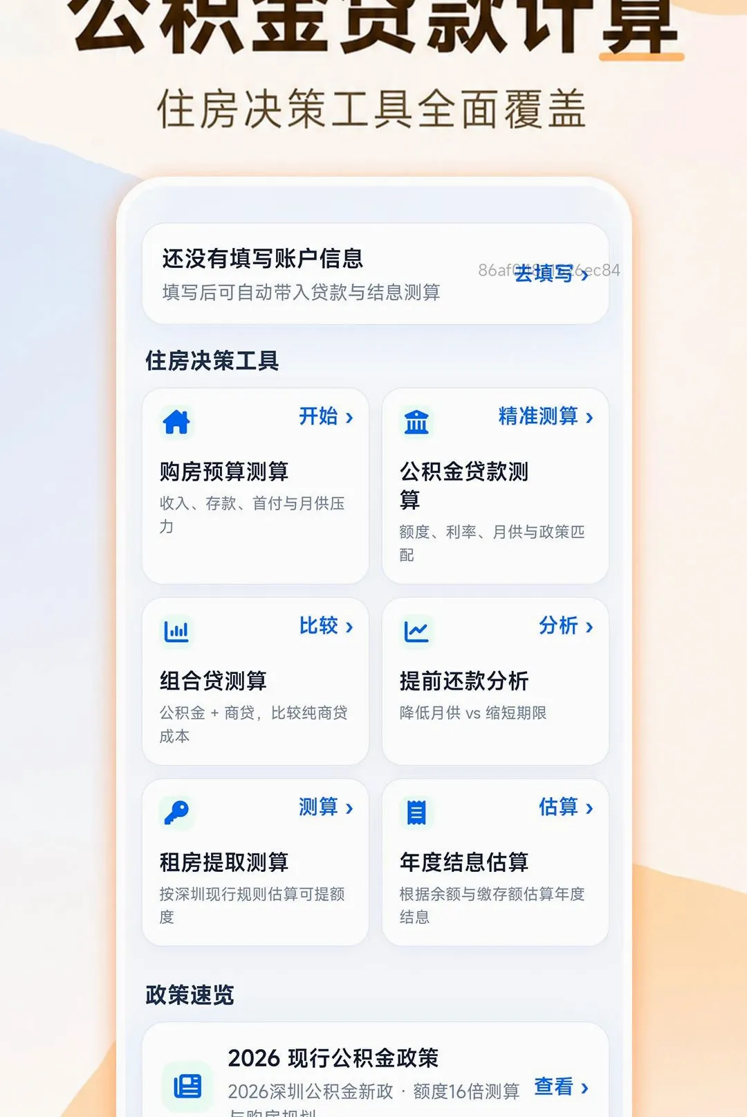 ���ӹ��������v1.0.1 ��׿���ͼ