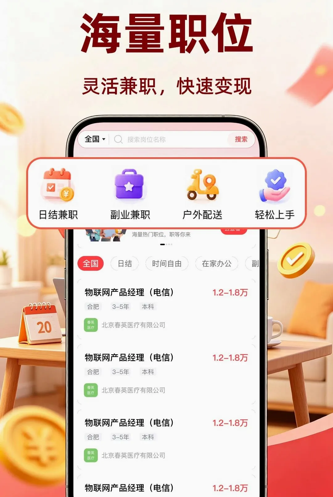 �����ٹ�ÿ�������v1.0.1 �ֻ����ͼ