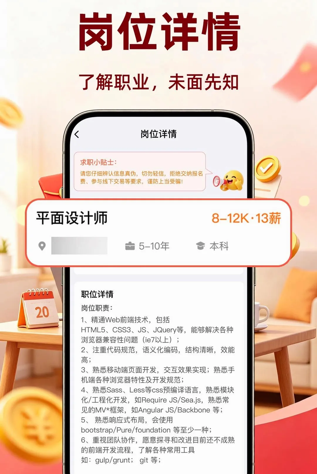�����ٹ�ÿ�������v1.0.1 �ֻ����ͼ