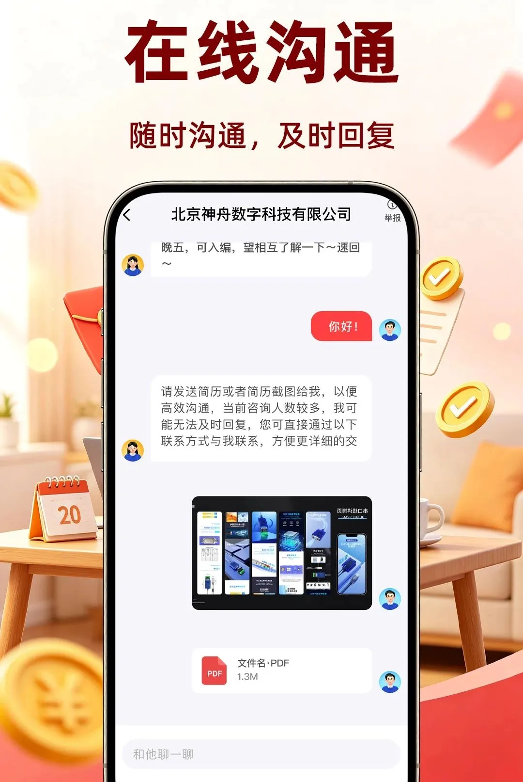 �����ٹ�ÿ�������v1.0.1 �ֻ����ͼ
