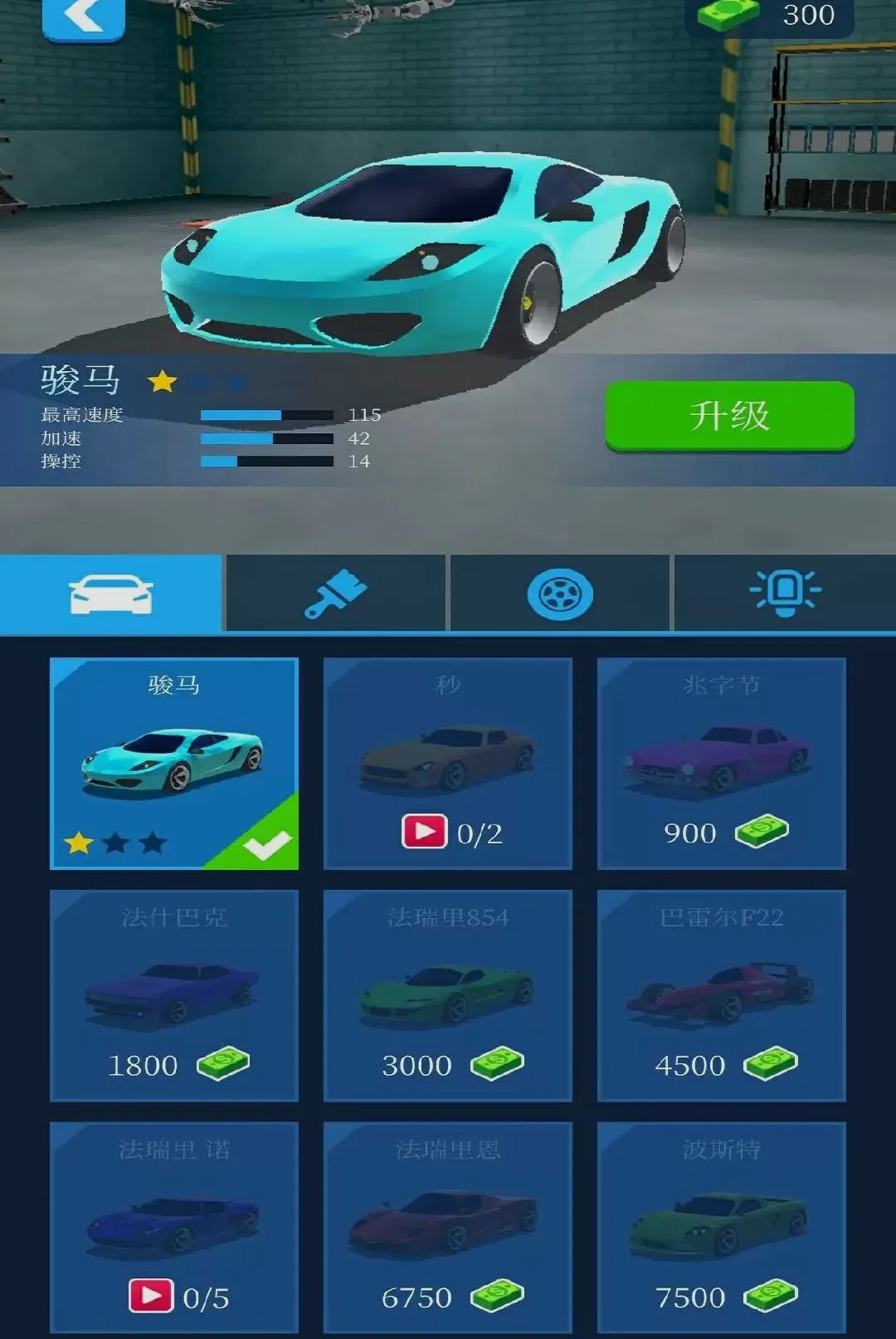 ���ټ�ʻ���v1.0.0 ��׿���ͼ
