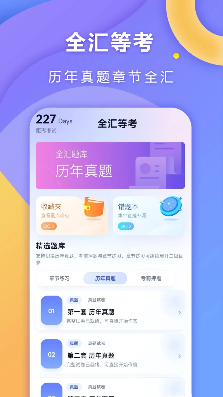 ȫ��ȿ�v1.0.7 �ٷ������ͼ