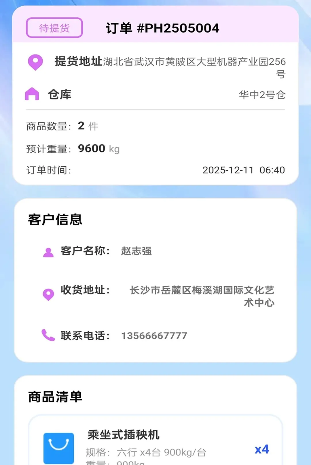 ��������v2.0.1 ��׿���ͼ