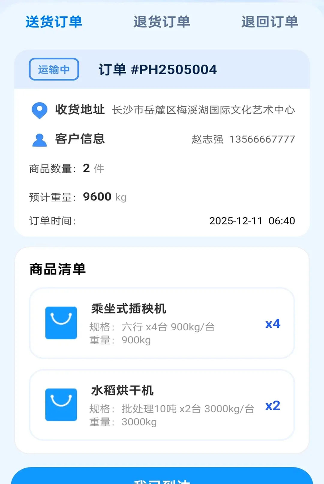 ��������v2.0.1 ��׿���ͼ