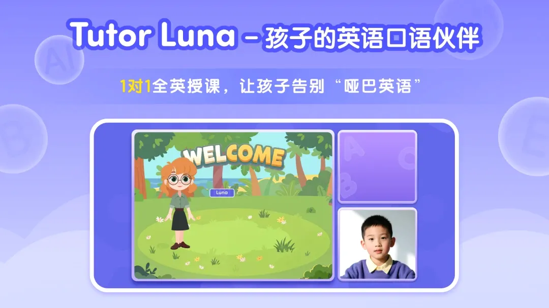Tutor Luna����v1.3.5 ��׿���ͼ