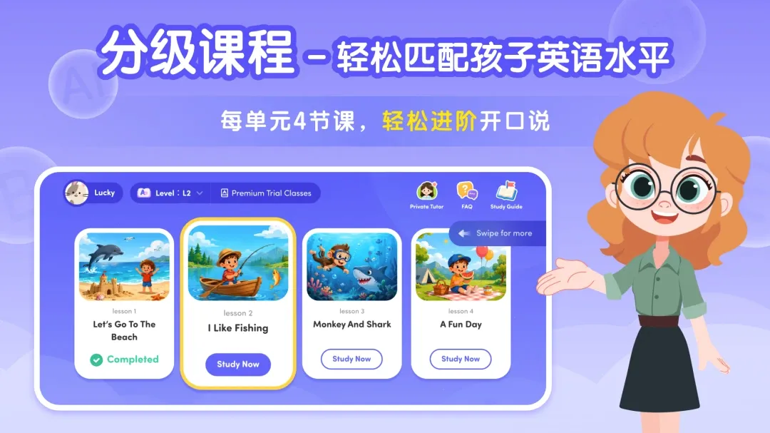 Tutor Luna����v1.3.5 ��׿���ͼ