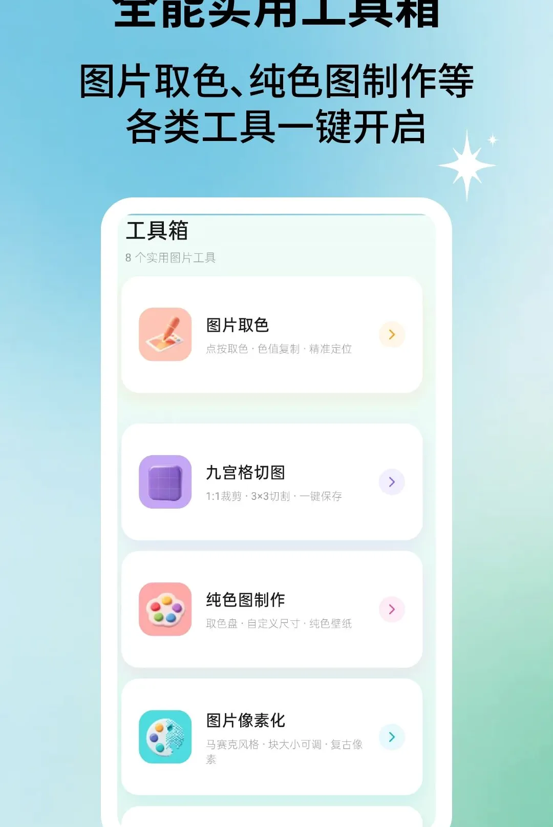 ��Ƭ�����v2.2.5 �ֻ����ͼ