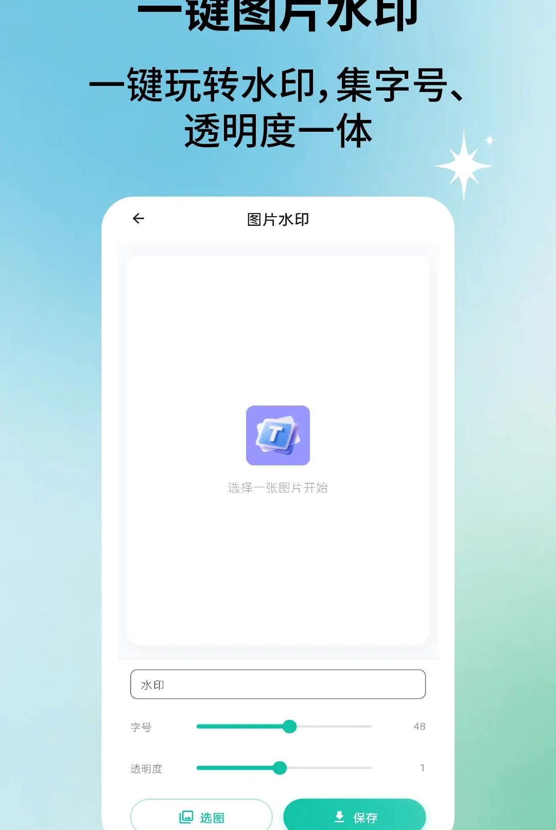 ��Ƭ�����v2.2.5 �ֻ����ͼ