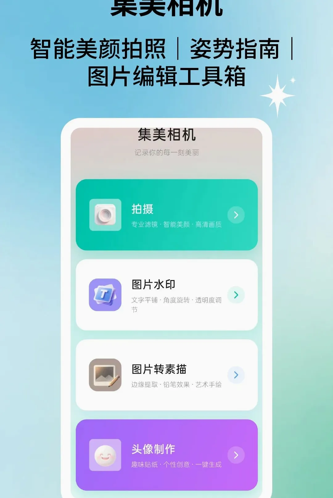 ��Ƭ�����v2.2.5 �ֻ����ͼ