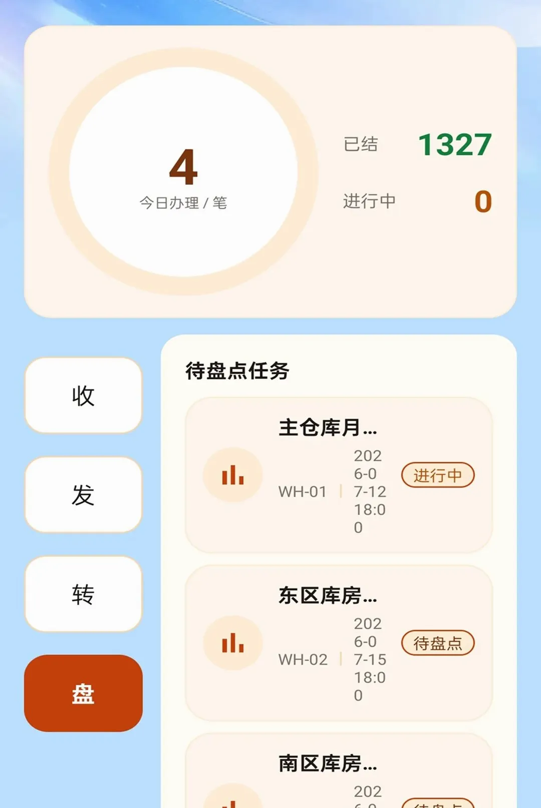 ˳��ͨ����v2.0.1 ��Ѱ��ͼ