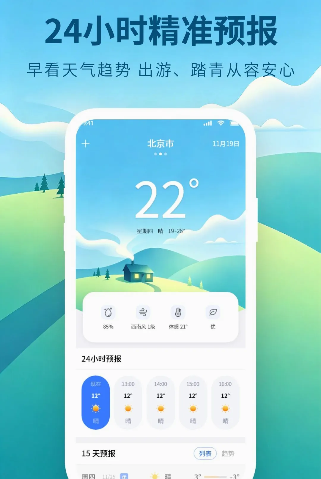 ׼����������v1.2.3 �ٷ������ͼ