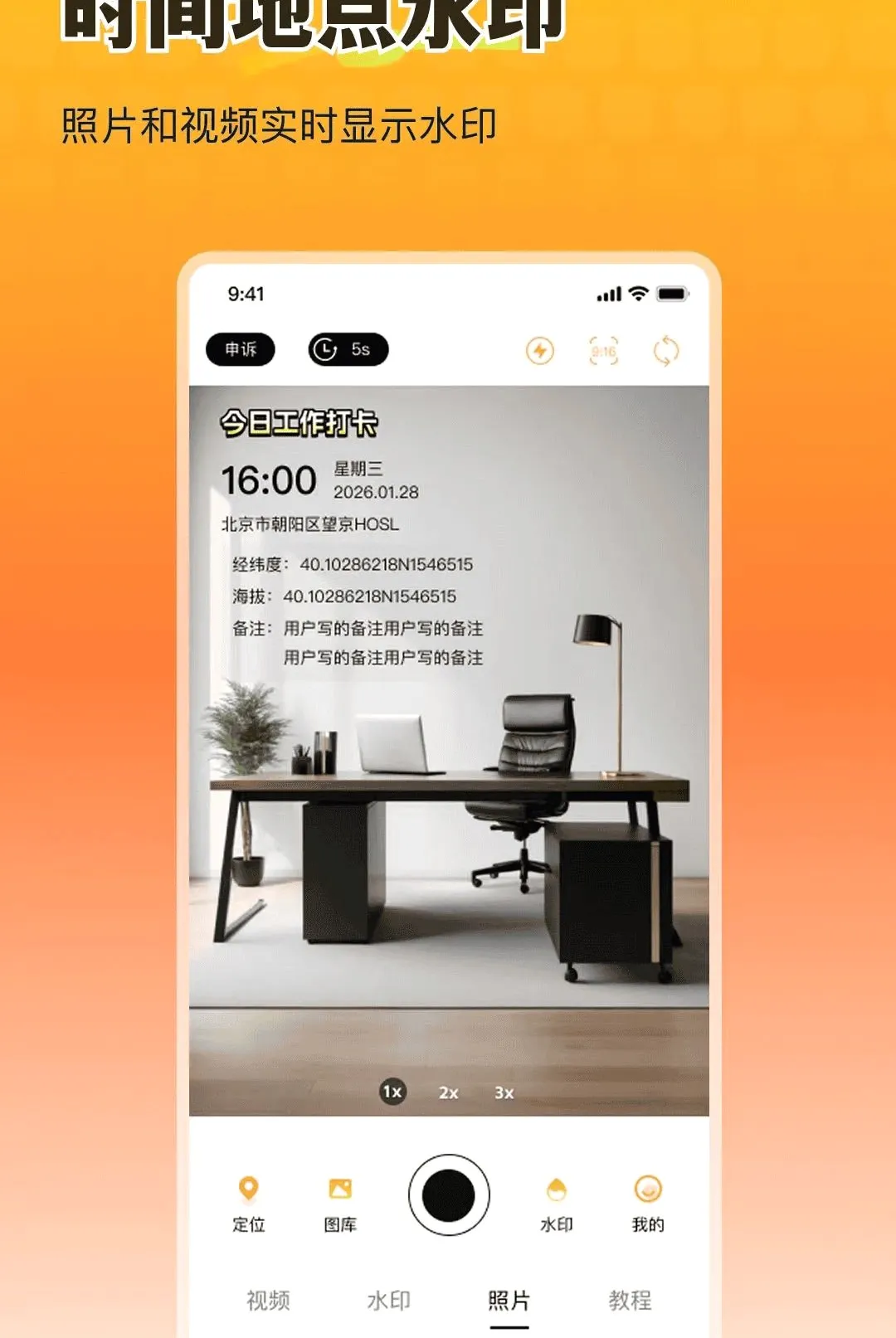 ȫ�������ˮӡ���v1.0.0 ��׿���ͼ