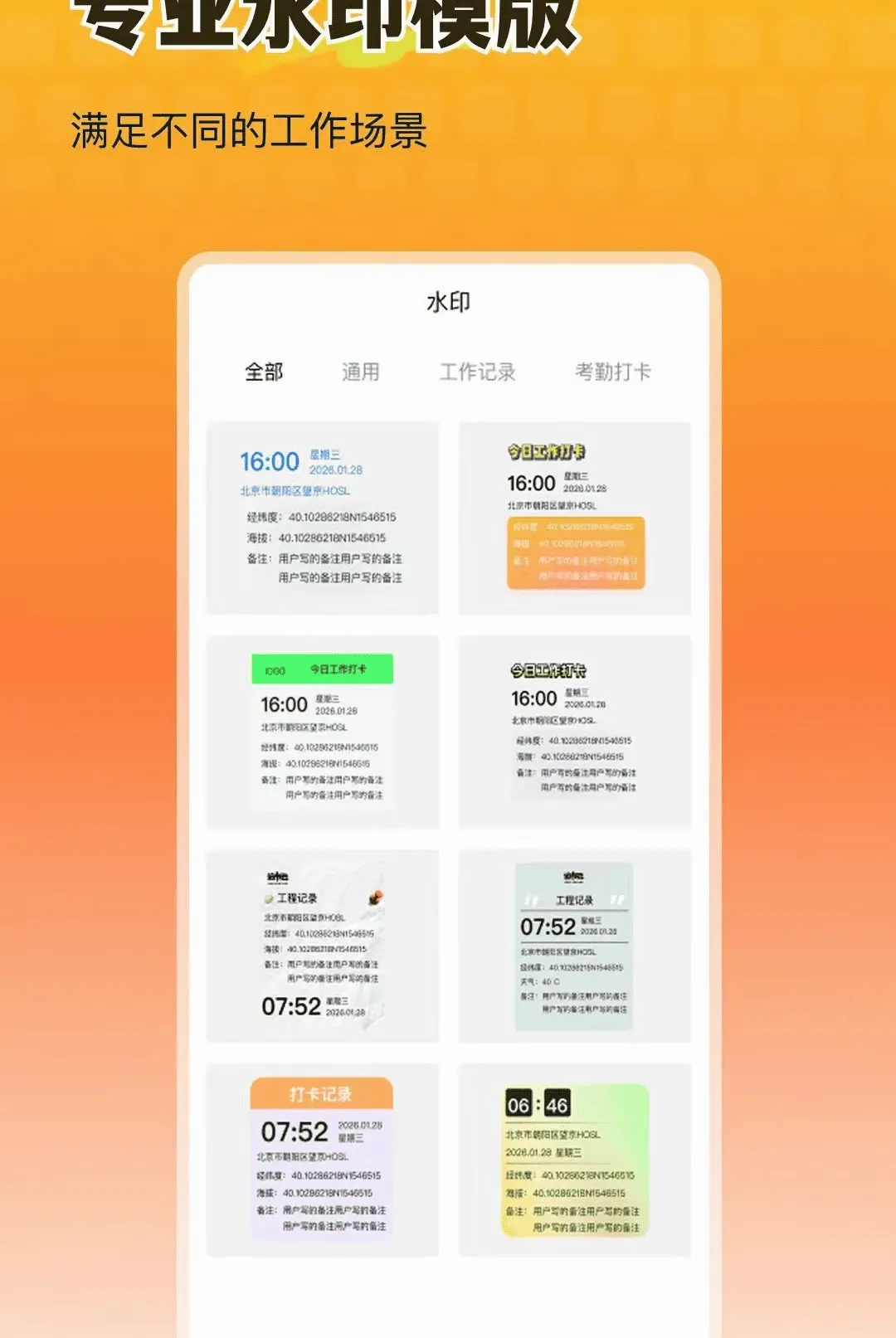 ȫ�������ˮӡ���v1.0.0 ��׿���ͼ