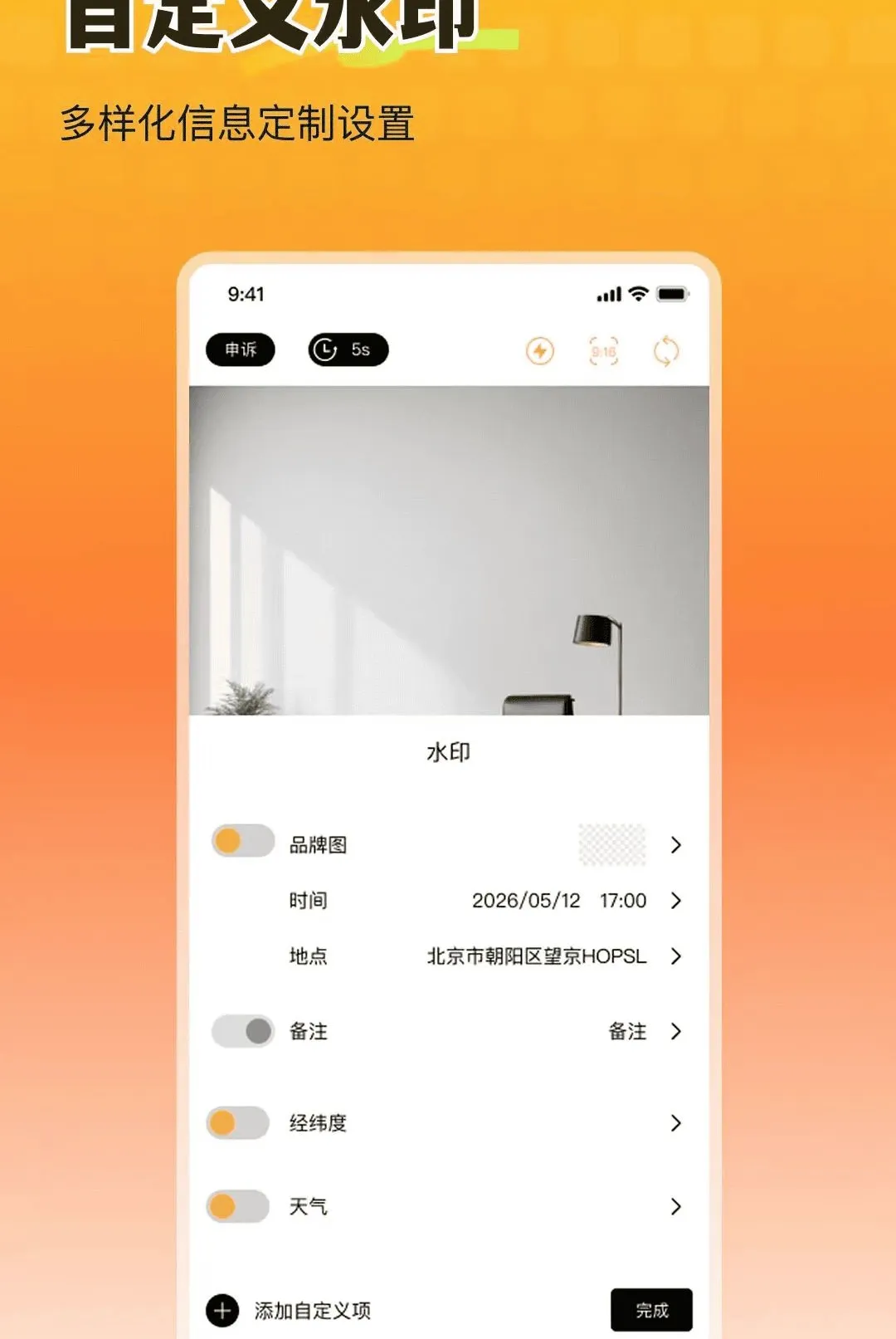 ȫ�������ˮӡ���v1.0.0 ��׿���ͼ