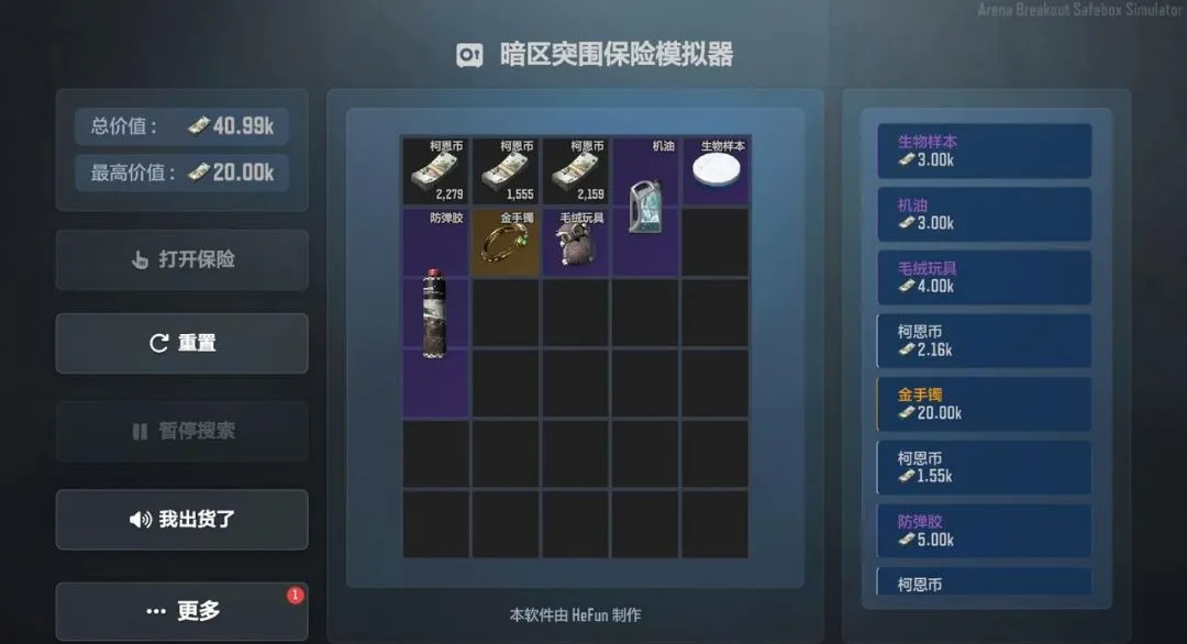����ͻΧ����ģ����v1.5.9 ��Ѱ��ͼ